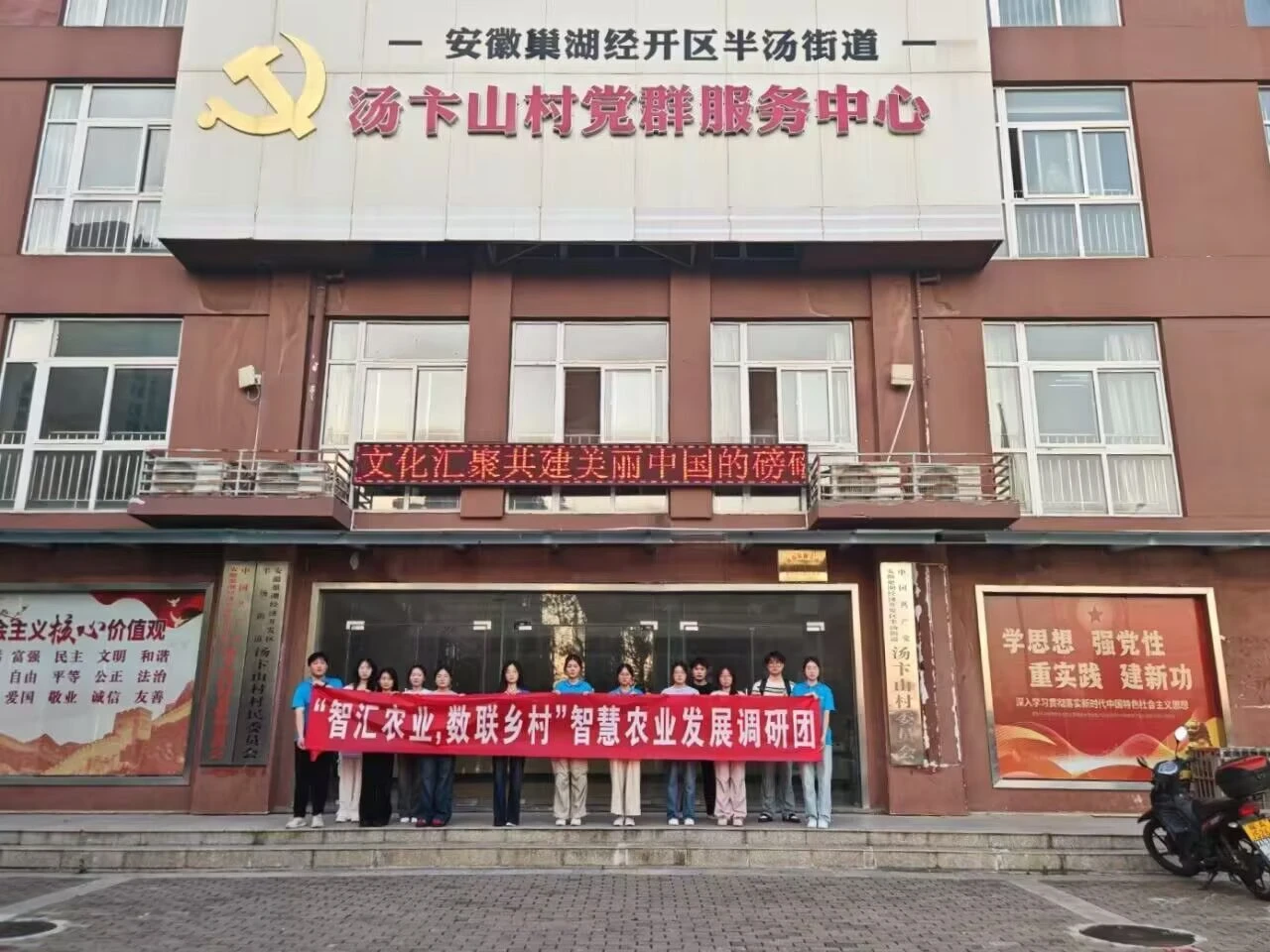 巢湖学院数学与大数据学院赴同大镇“智造农业,数联乡村”智慧农业发展调研团——汤卞山村政策宣讲活动