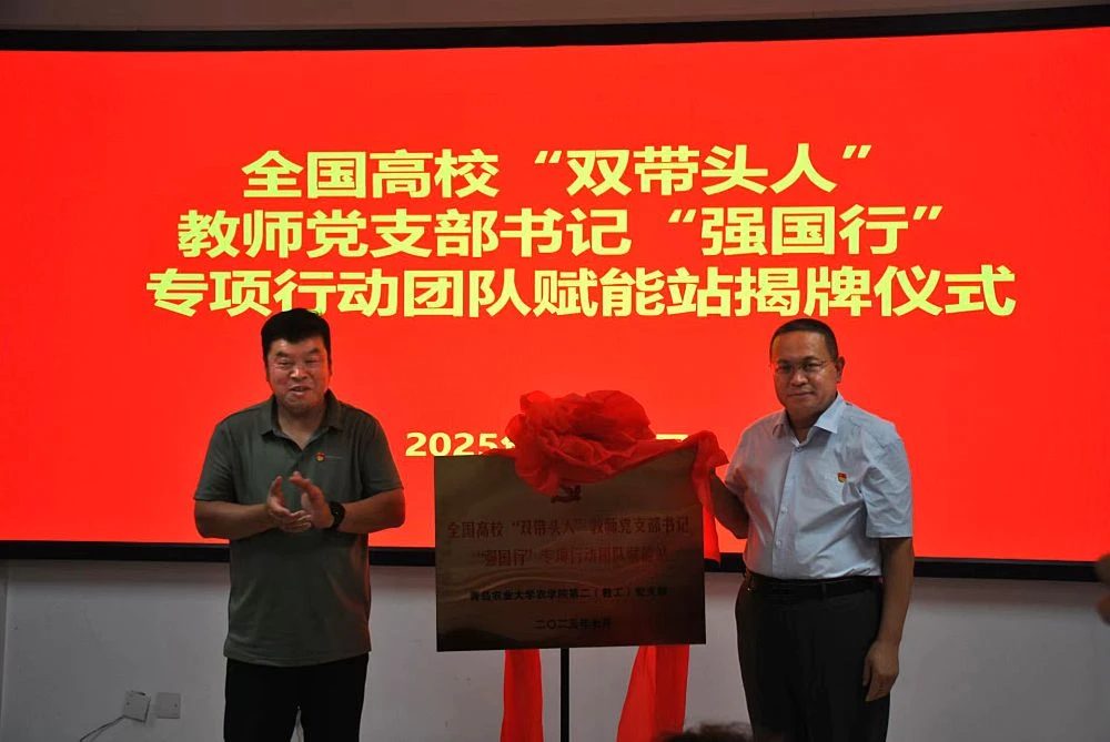 青岛农业大学赴平邑实践服务团开展 暑期社会实践活动